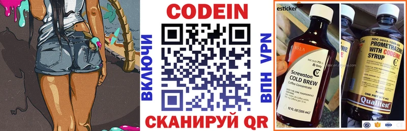 Кодеин напиток Lean (лин) где найти наркотики Тула